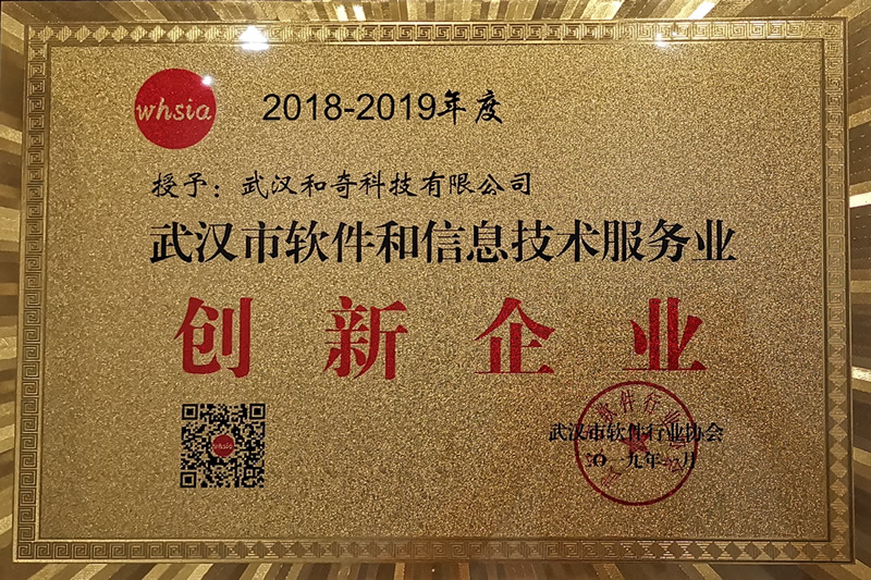 創新企業