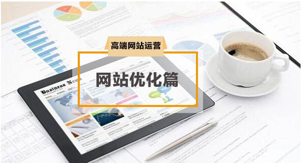 怎么制作一個網(wǎng)站-網(wǎng)站制作流程!