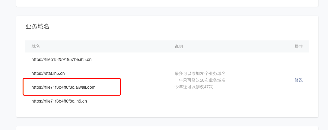 微信小程序嵌入h5