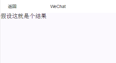 微信小程序搜索功能實(shí)現(xiàn)